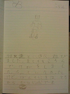 20130426hiroka