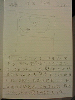 20130512hiroka