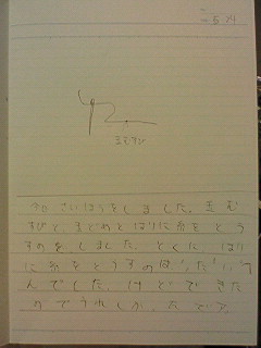 20130524hiroka