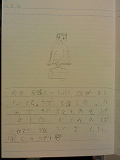 20130525hiroka