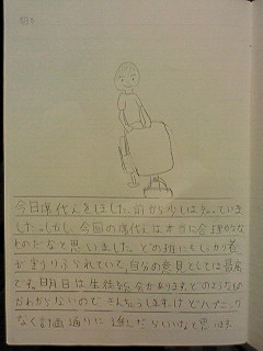 20130530tomoki