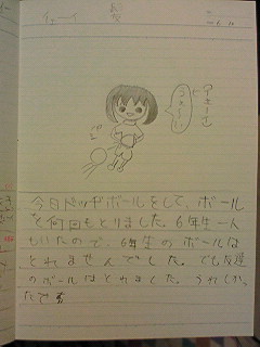 20130610hiroka