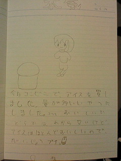 20130614hiroka