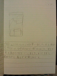 20130623tomoki