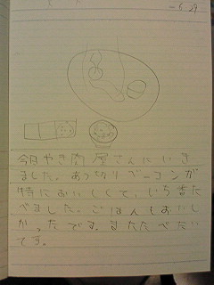 20130629hiroka