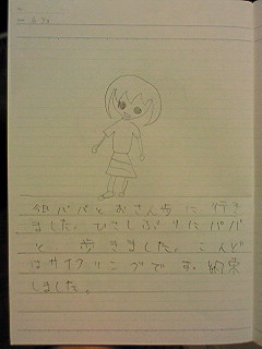 20130630hiroka