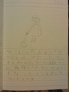 20130714hiroka