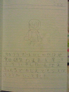 20130727hiroka