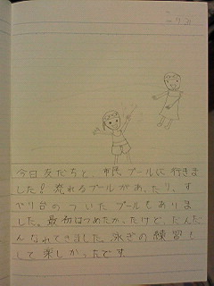 20130731hiroka