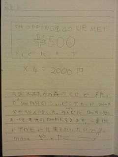20130801hiroka