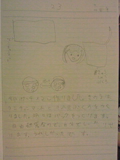 20130809hiroka