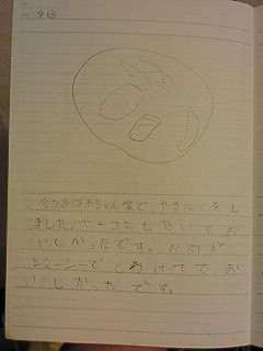 20130813hiroka
