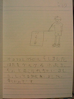 20130909hiroka