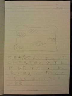 20130914hiroka