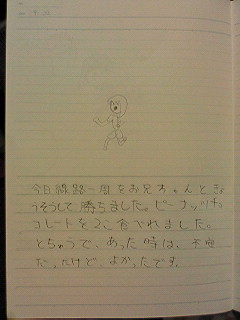 20130922hiroka