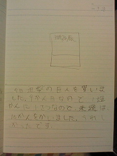 20130923hiroka
