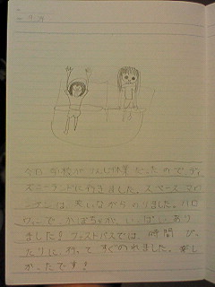 20130924hiroka
