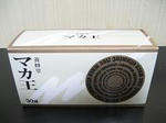 makaou035.jpg