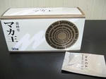 makaou037.jpg