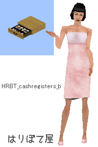HRBT_cashregisters_b.gif
