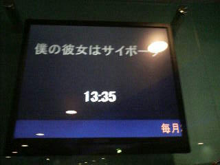 bokunokanojo.JPG