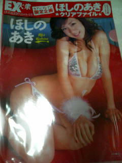 clearfile.JPG