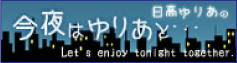 konyahayuriato.jpg