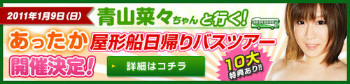 top_banner.yakata.jpg