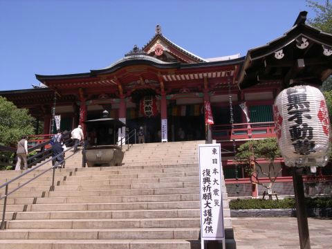 目黒不動尊