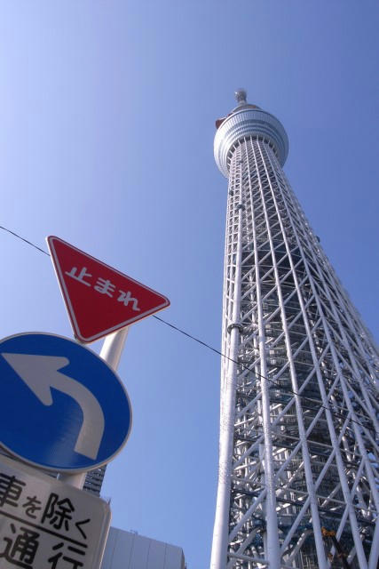 止まれ！