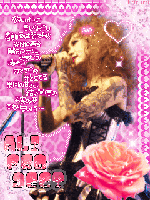 薔薇獄乙女