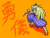 星熊勇儀
