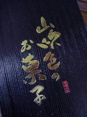 Yamabuki.JPG