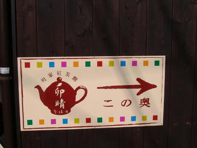 Uharu_Signage.jpg
