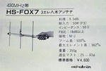 HS-FOX7_2.JPG