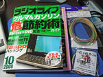 Hamfair2008_7.JPG