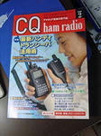 CQ_hamradio200902_1.jpg