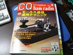 CQ_hamradio200809.jpg