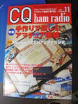 CQ_hamradio200811_1.jpg