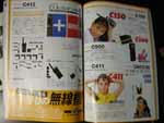 CQ_hamradio200811_2.jpg