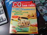 CQhamradio_200907.JPG