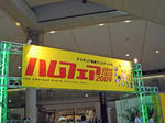 Hamfair2009_1.JPG