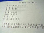 IF-10C_Compatible_6.JPG
