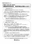 IchiRikuGi_11.JPG