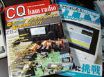 CQhamradio_201007.JPG