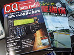 CQhamradio_201008.JPG