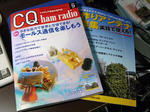 CQhamradio_201009.JPG