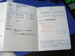 IchiRikuGi_20.JPG