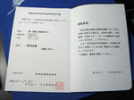 IchiRikuGi_24.JPG