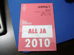 QSL_Card_16.JPG